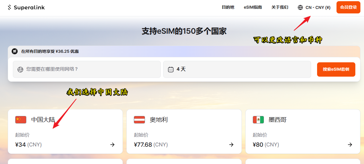 SuperalinkeSIMBuy1