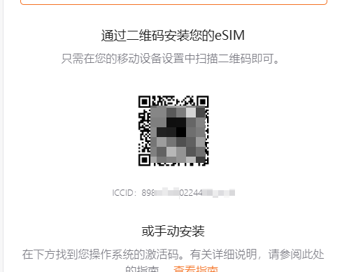 Superalink eSIM QR