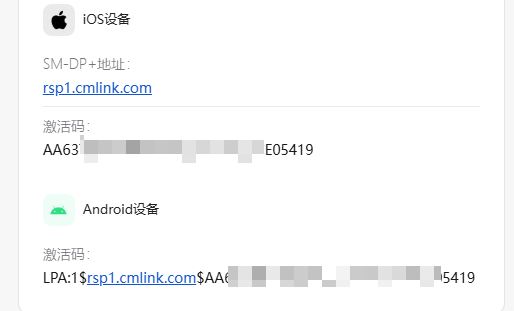 Superalink eSIM Code