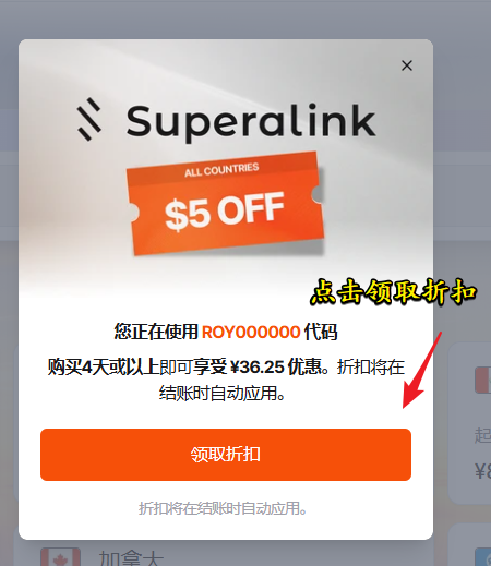 SuperALink_6